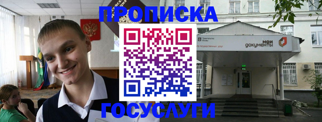 временная регистрация адрес в Сорске