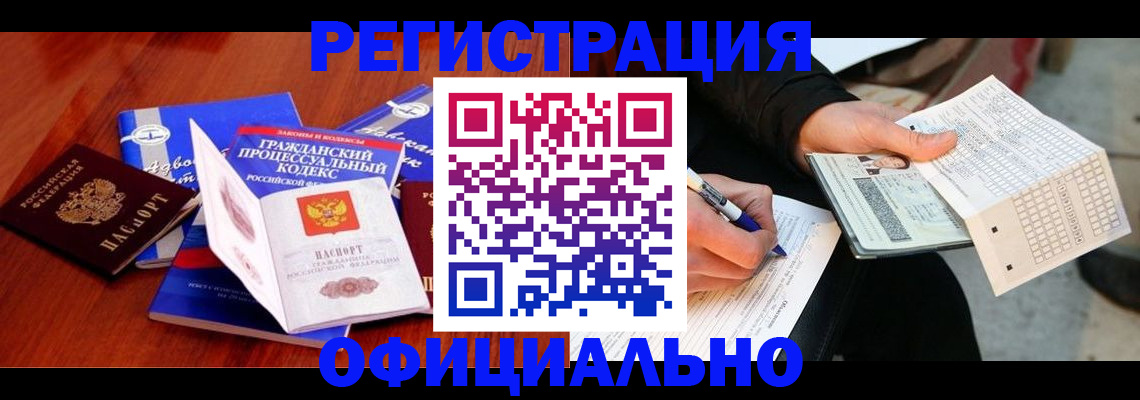 прописка паспорт в Сорске
