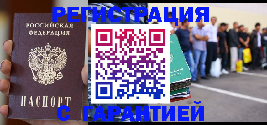 временная регистрация госуслуги в Сорске