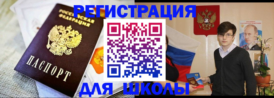 временная регистрация надежно в Сорске
