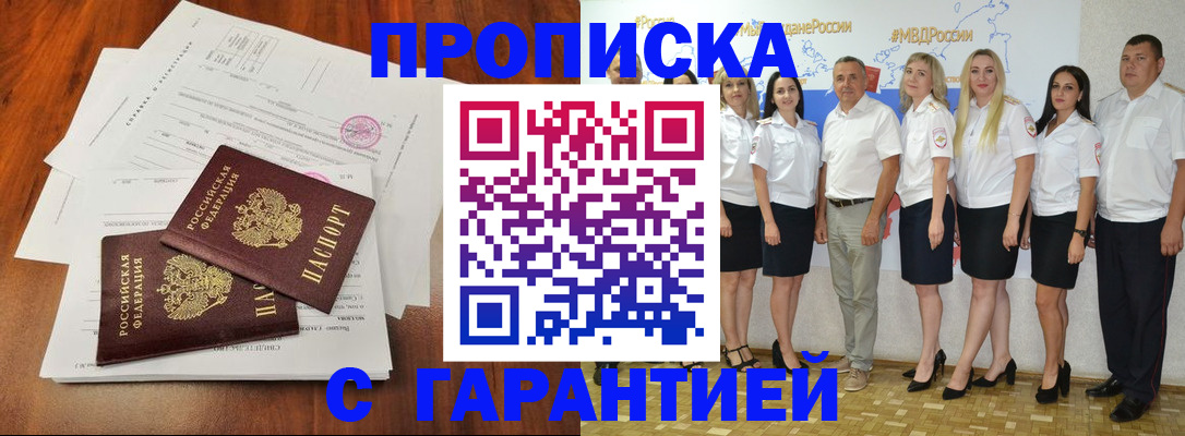 временная регистрация 2025 в Сорске