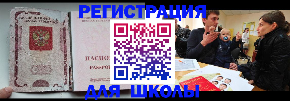 временная регистрация в Сорске