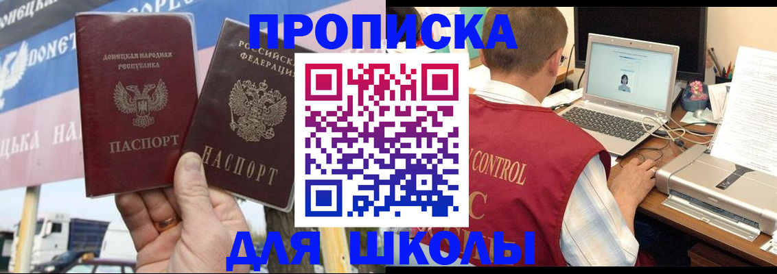 прописка штамп в Сорске
