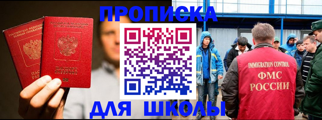 временная регистрация купить в Сорске