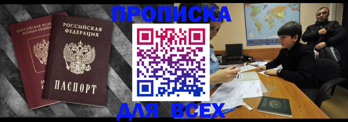 прописка поиск в Сорске