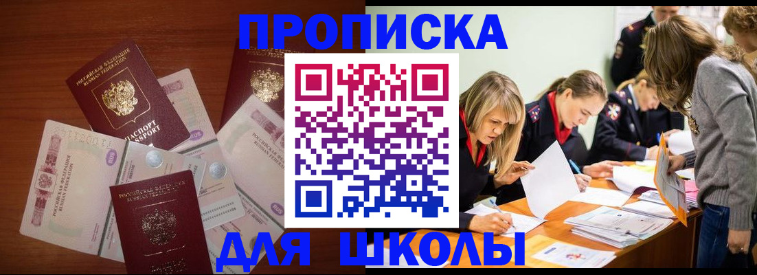 временная регистрация в Сорске